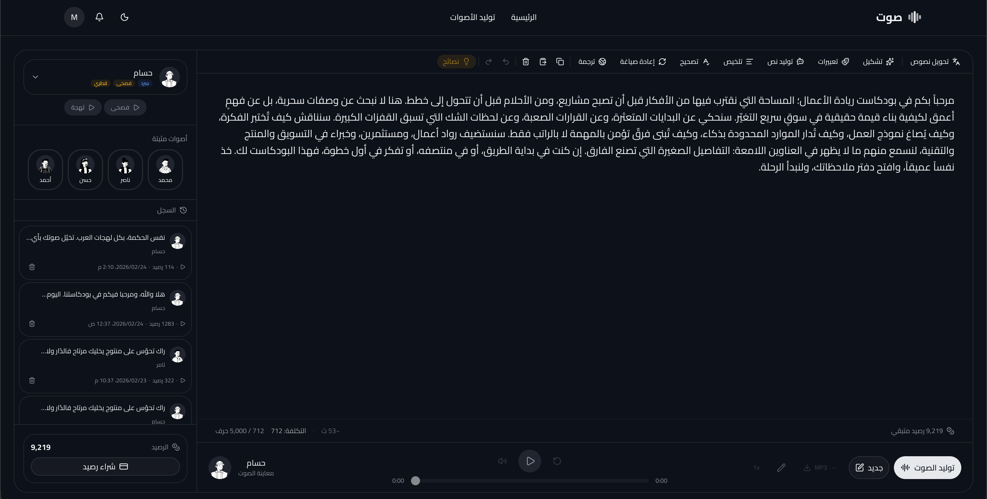 Sawt - صوت gallery image