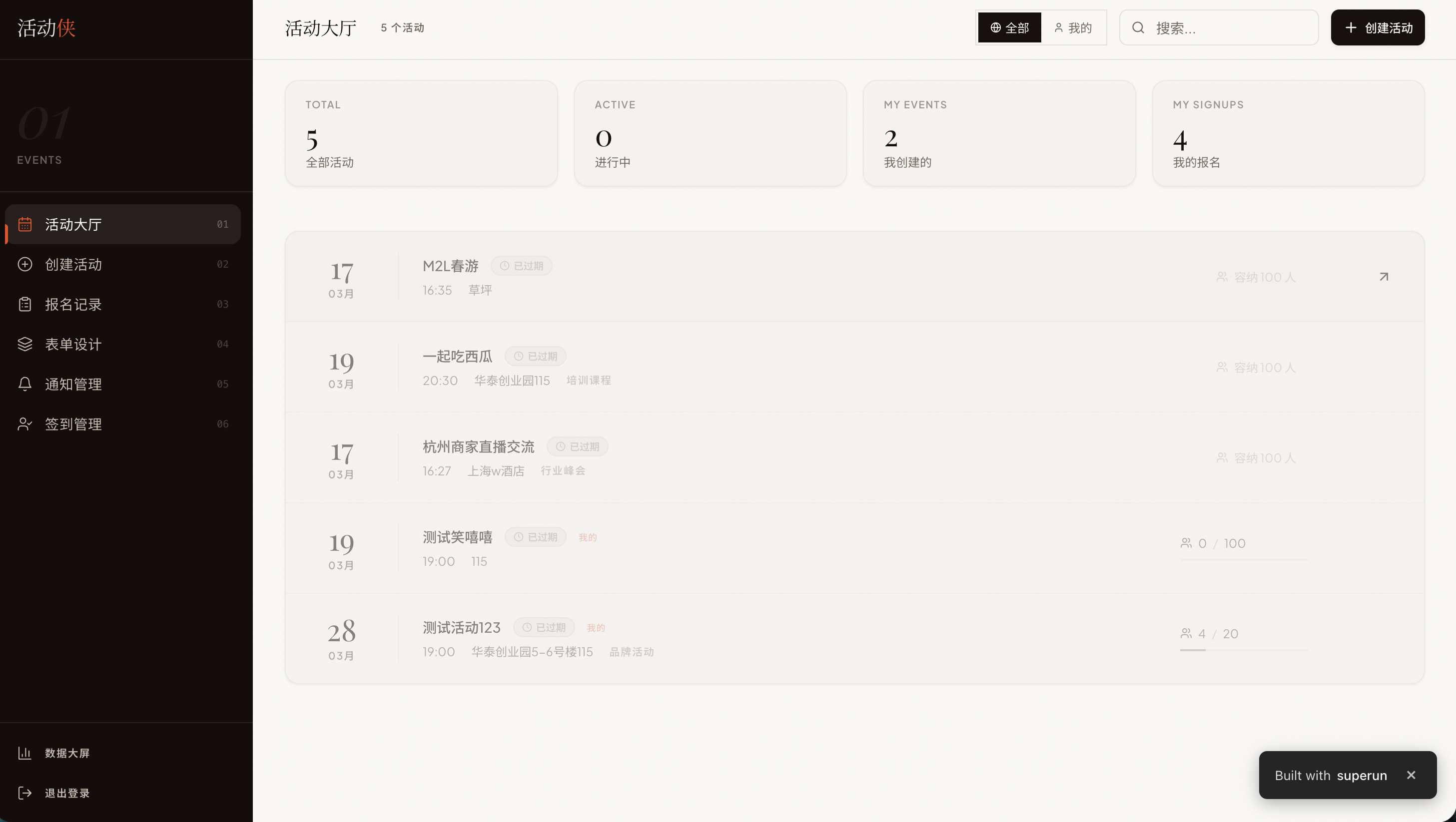 活动侠 gallery image