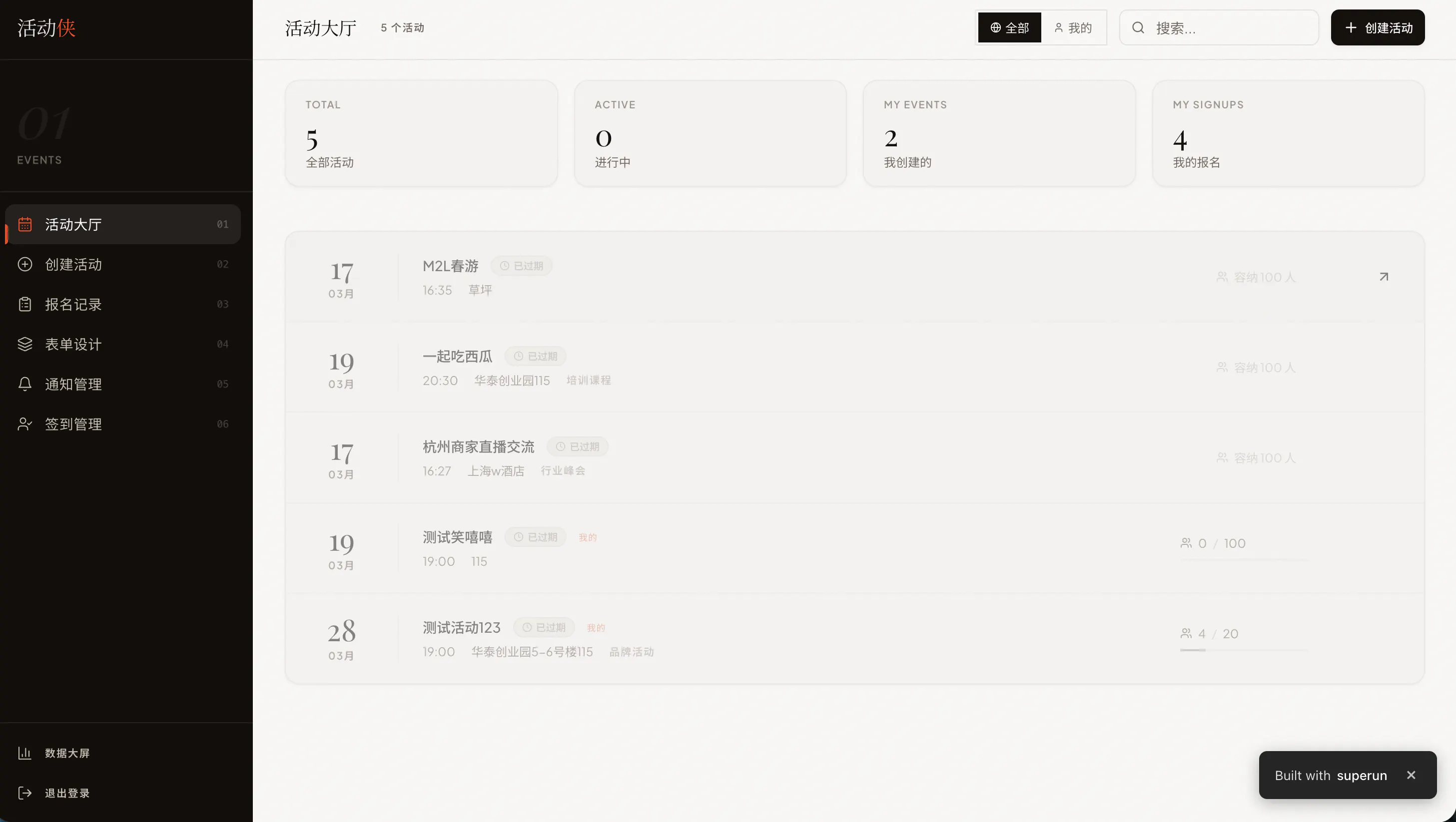 活动侠 제품 배너