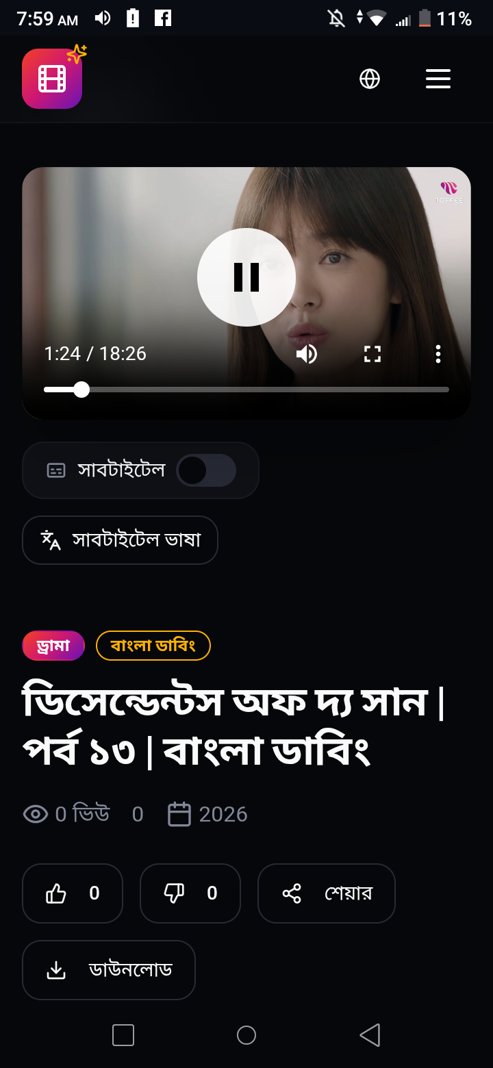 সিনেমা বাংলা gallery image