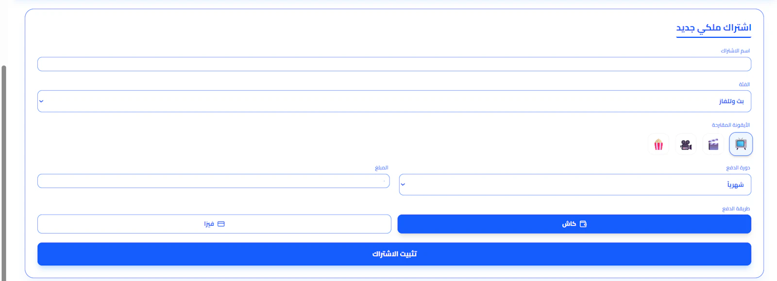 محفظتي الذكية screenshot 4
