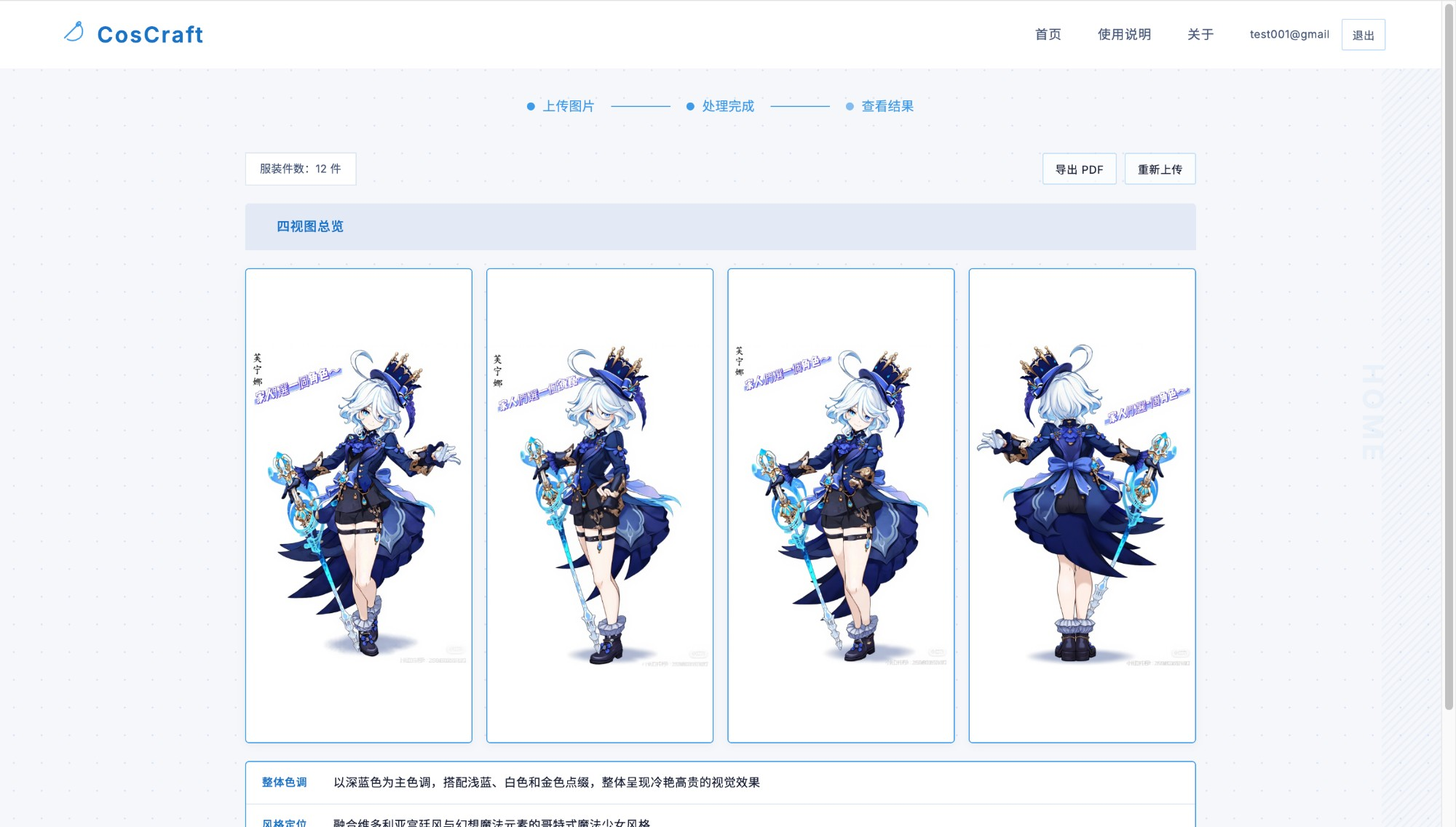 Cos Craft gallery image