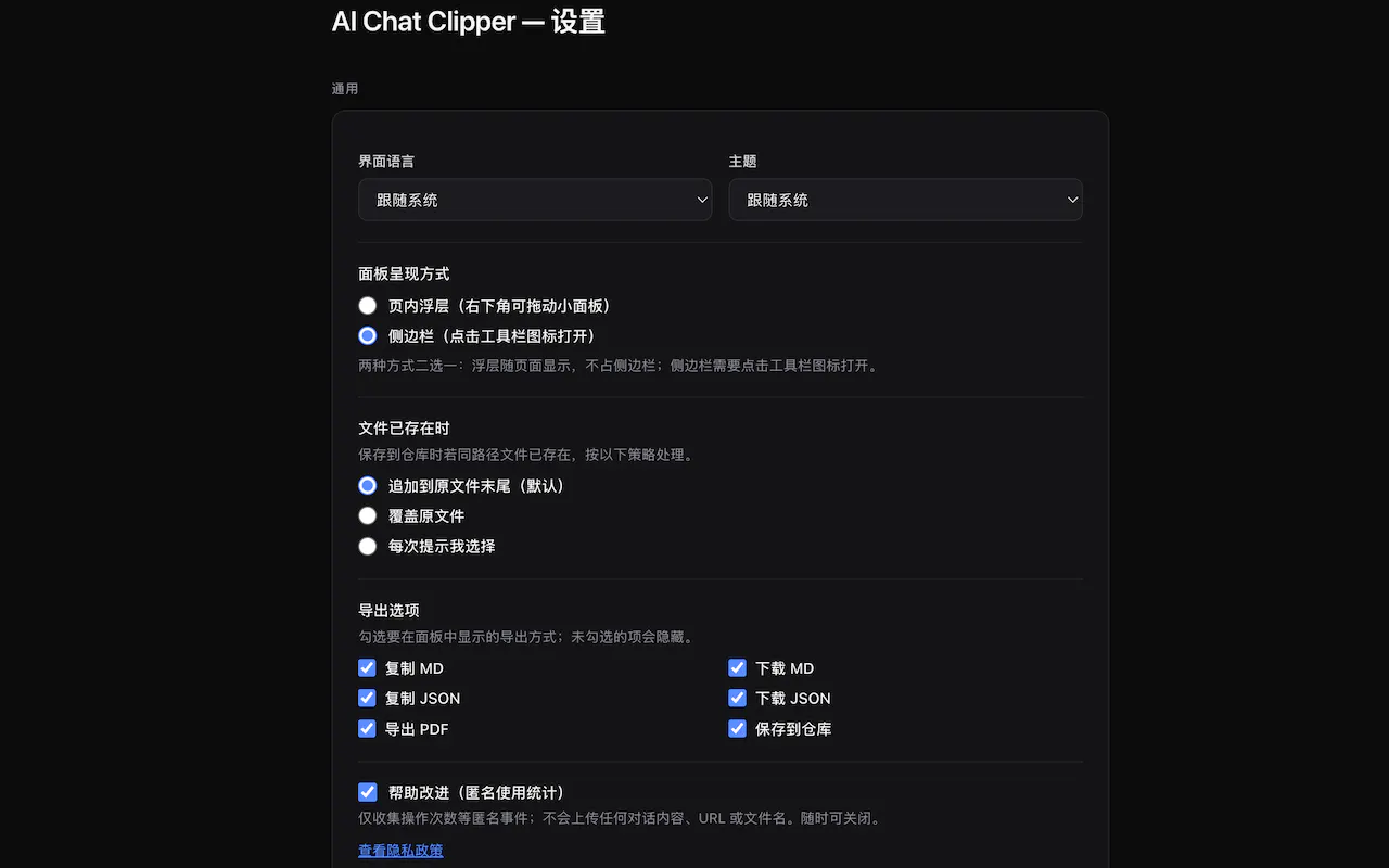 AI Chat Clipper gallery image