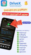 DriveX gallery image