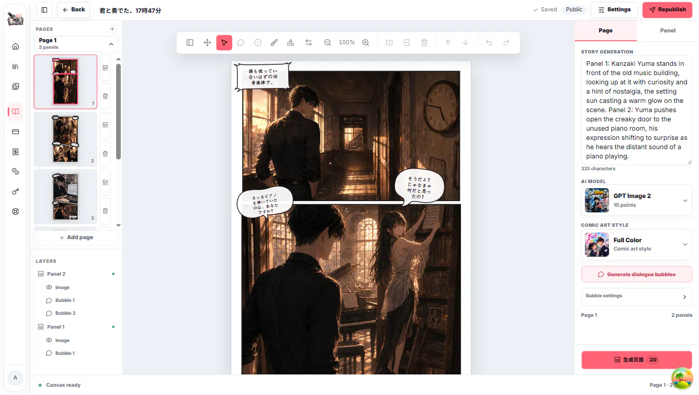 Manga AI 截图 2