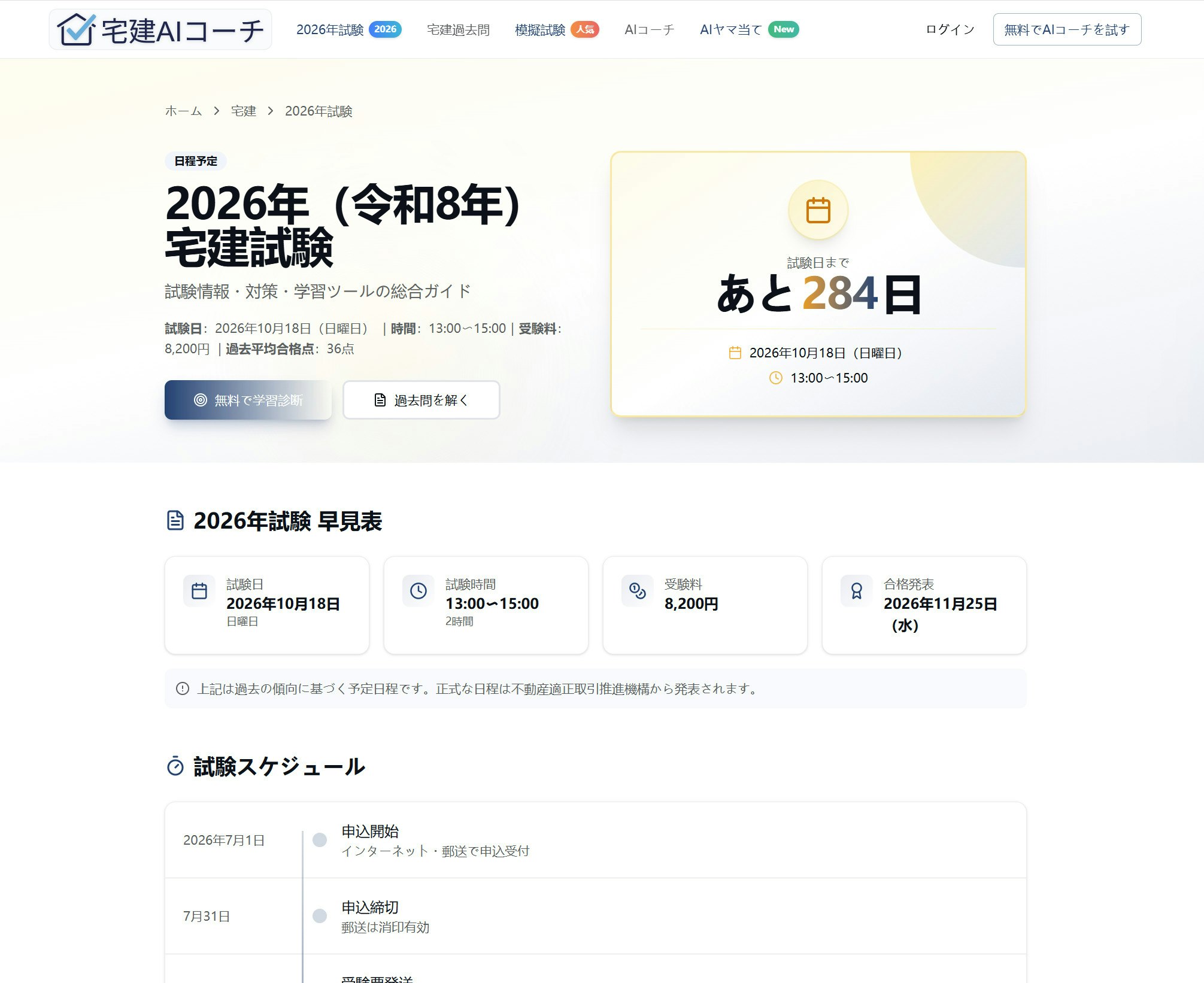 takkenai - Screenshot 2 showing product features and functionality