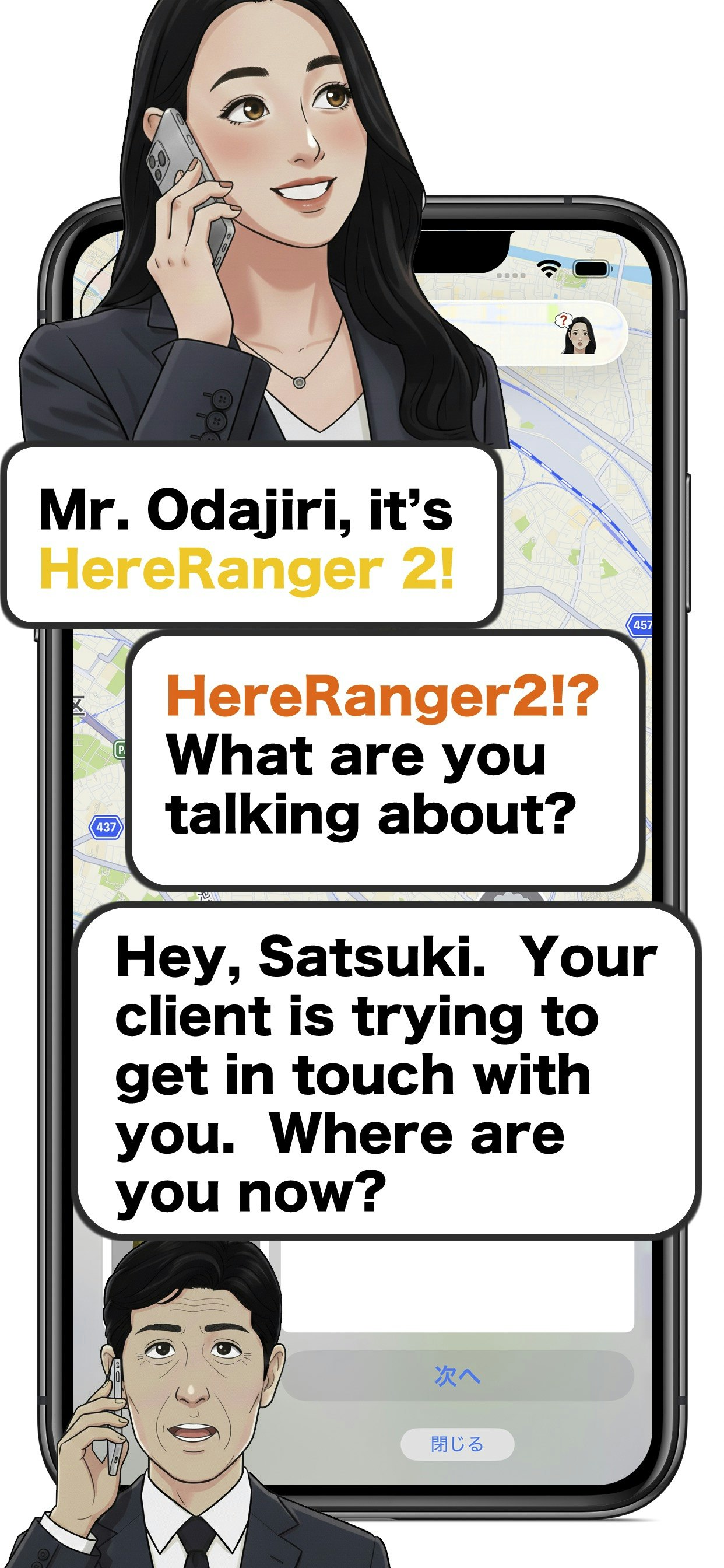 HereRanger 2 - Main product screenshot demonstrating key features and user interface
