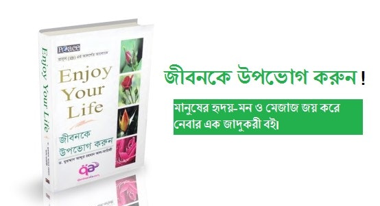 Enjoy your life in bangla (PDF BOOK)