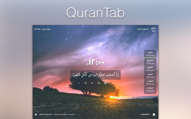 Quran Tab gallery image
