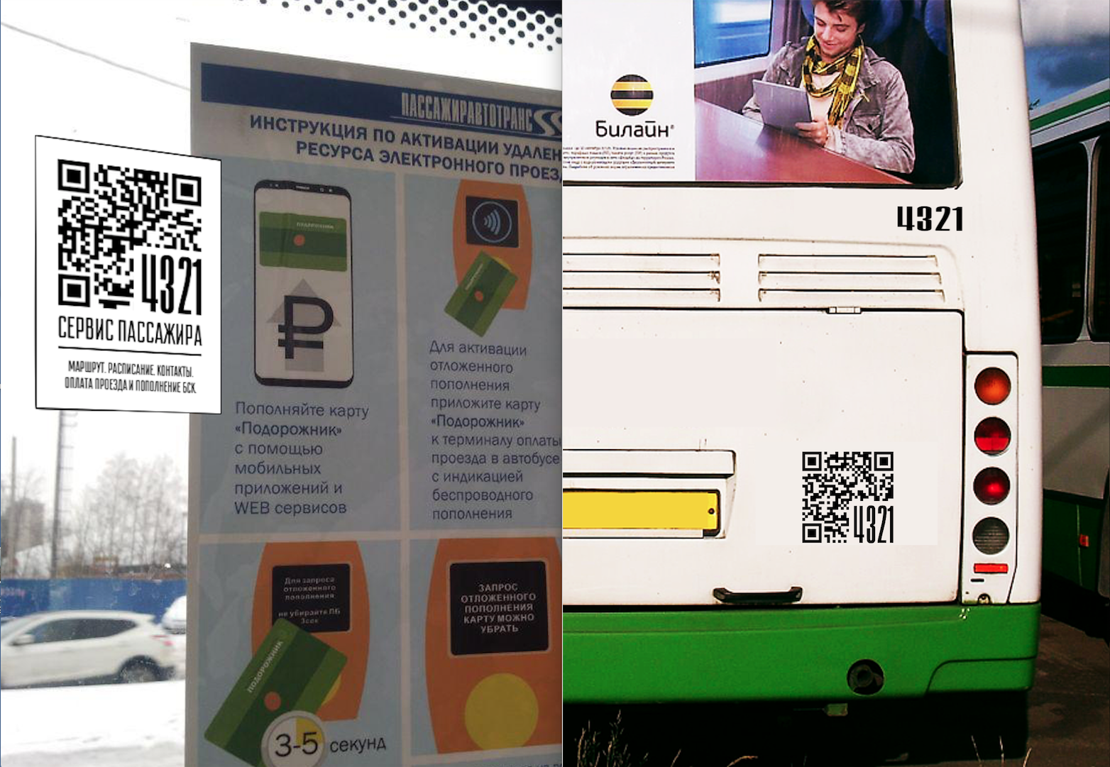 IN-code gallery image