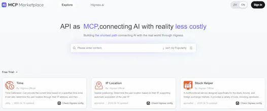 Higress MCP Marketplace gallery image