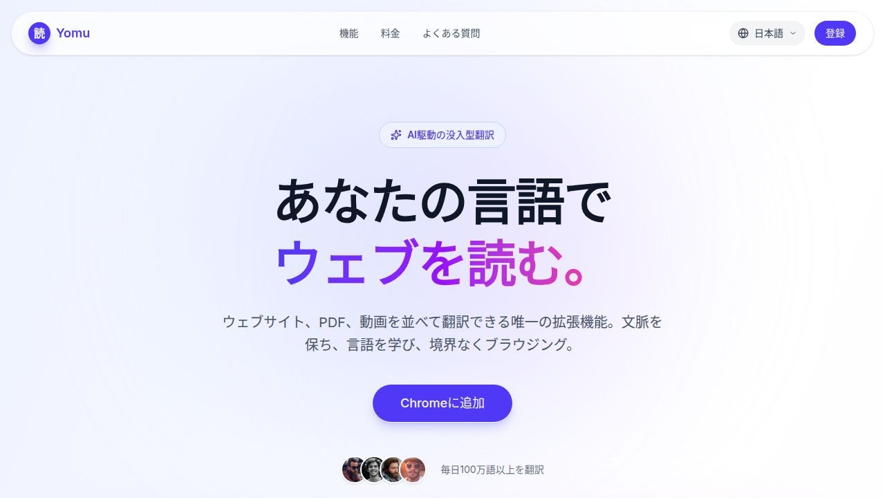 Read the web in your language  gallery image