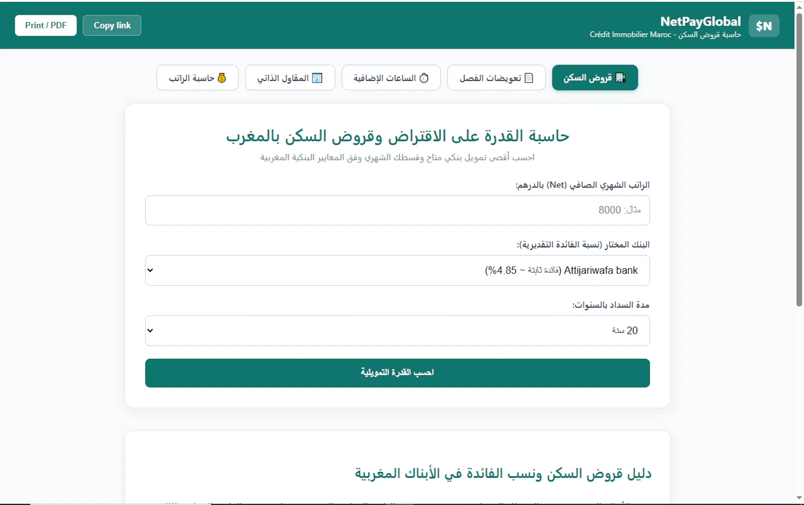 Global Salary Calculator 2025 screenshot 4