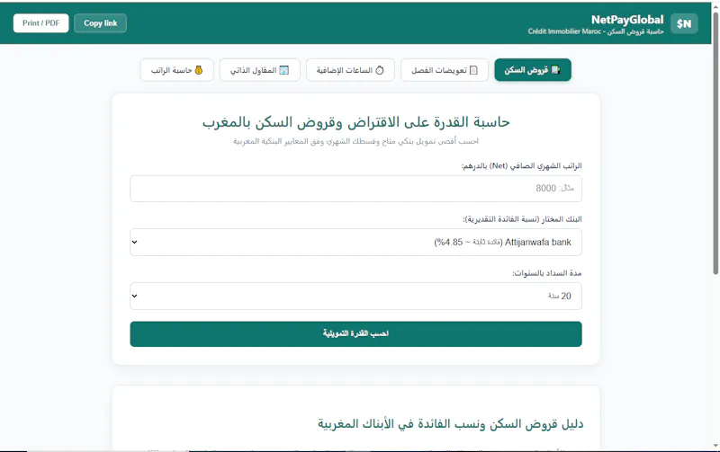 Global Salary Calculator 2025 screenshot 4
