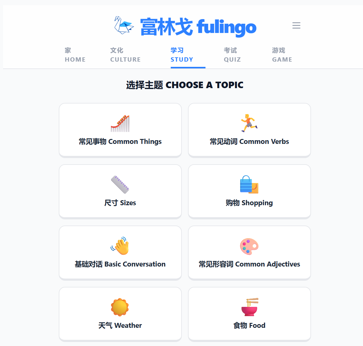fulingo gallery image