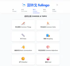 fulingo gallery image