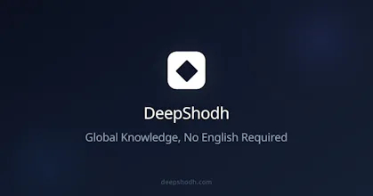 DeepShodh gallery image