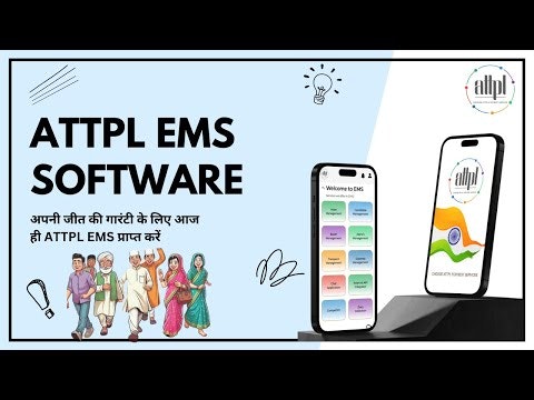 ATTPL EMS gallery image