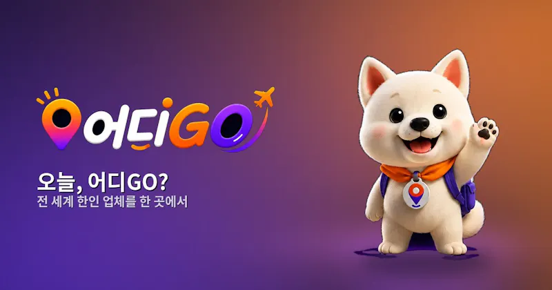 EODIGO screenshot 1