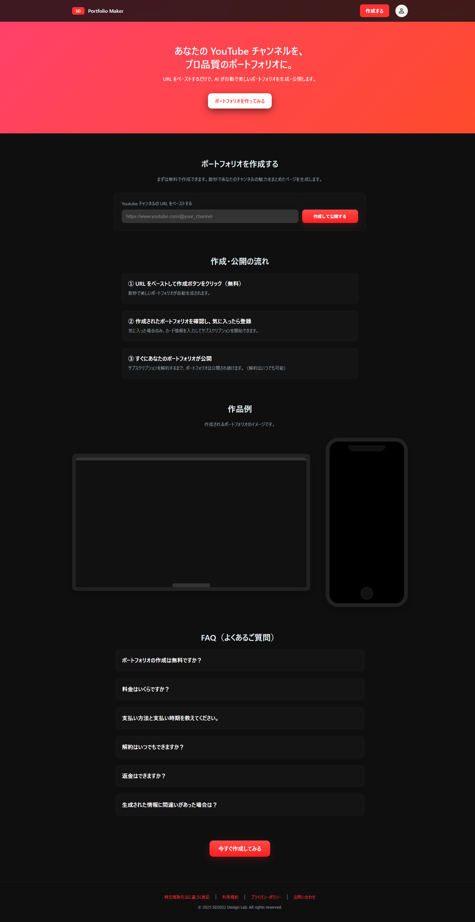 Portfolio Maker  gallery image