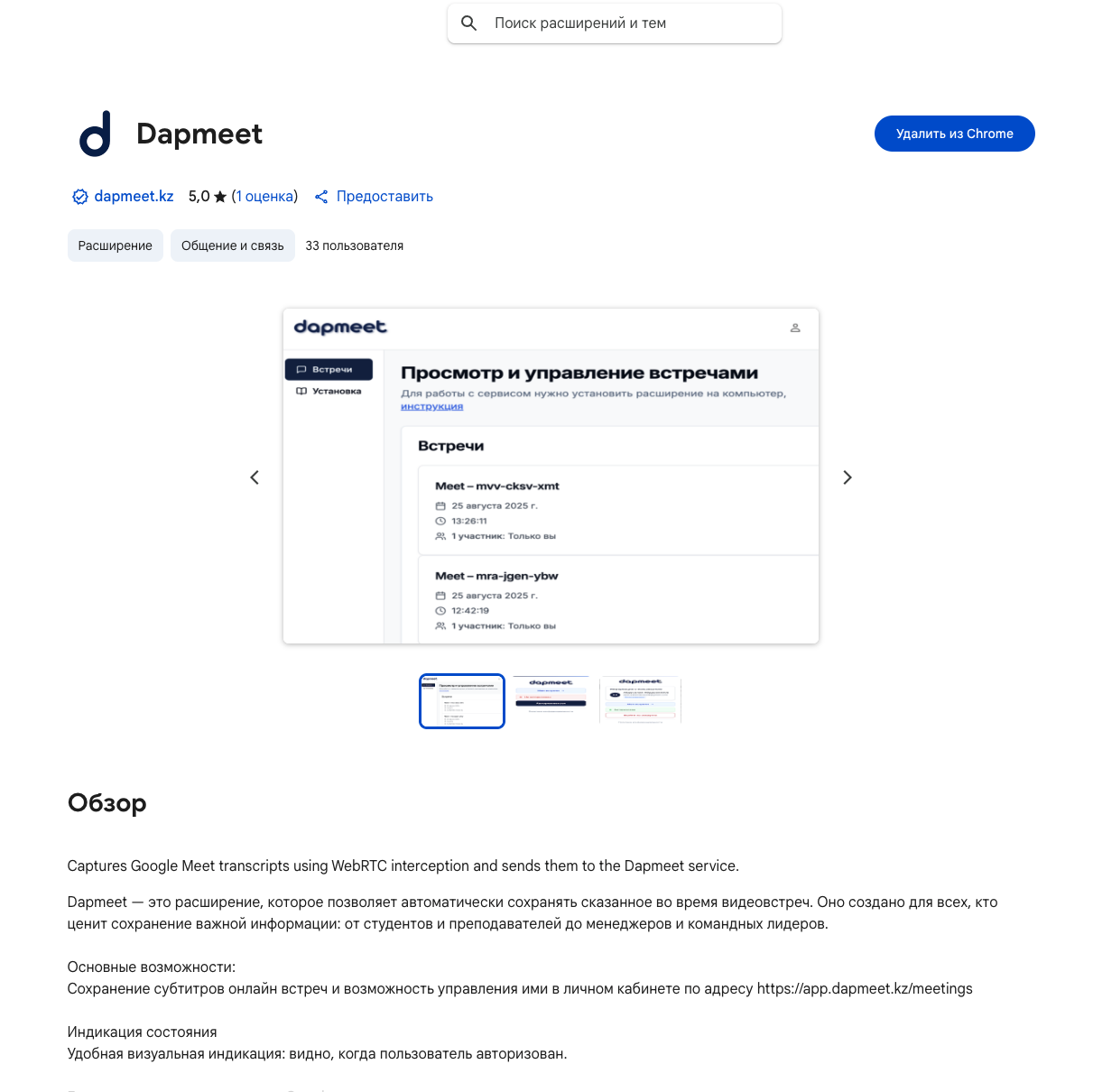Dapmeet gallery image