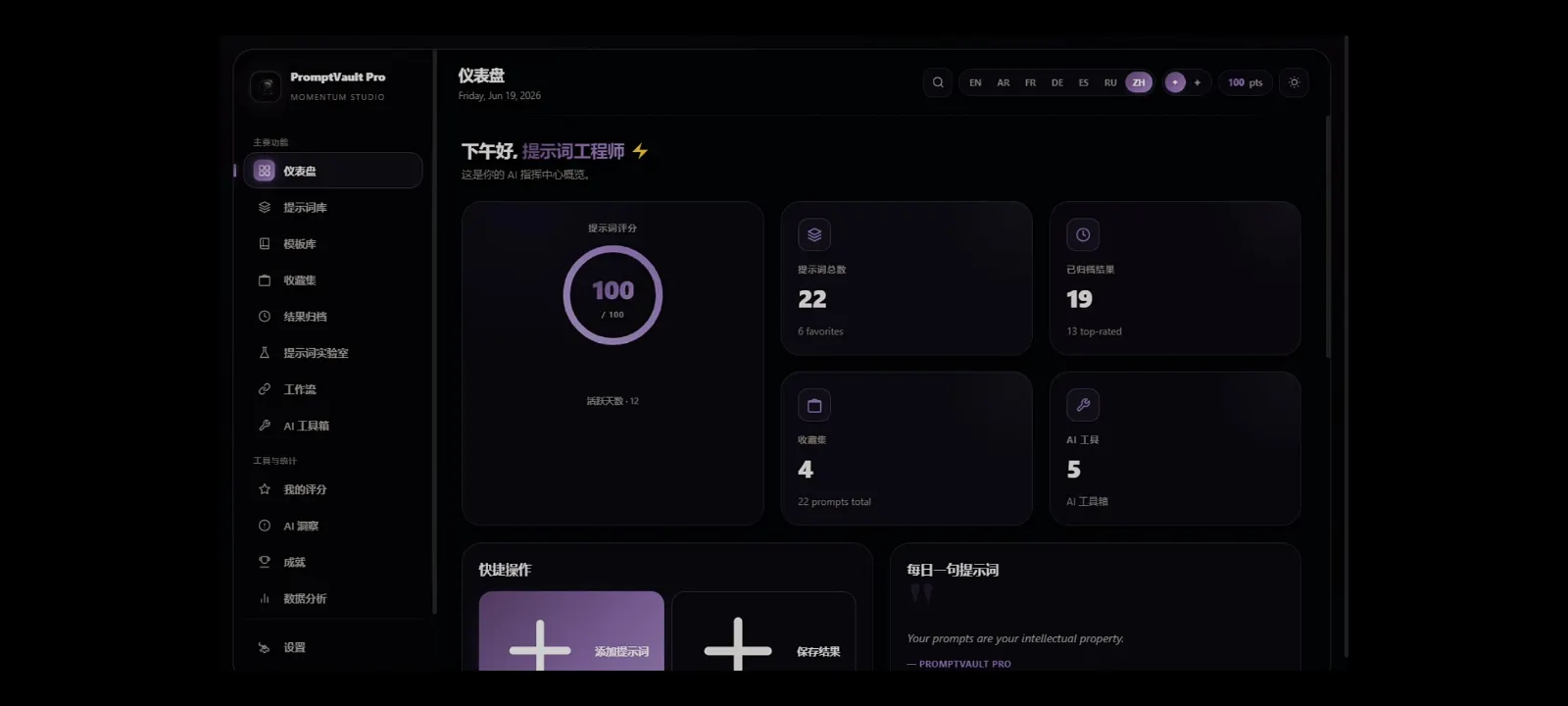 PromptVault Pro screenshot 4