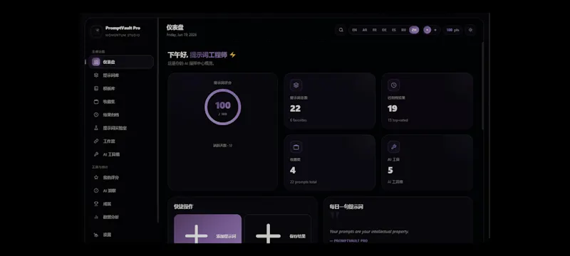 PromptVault Pro screenshot 4