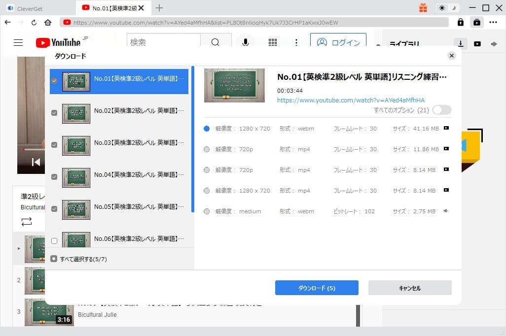 CleverGet｜すべてのストリーミング配信を簡単にダウンロードできるソフト gallery image