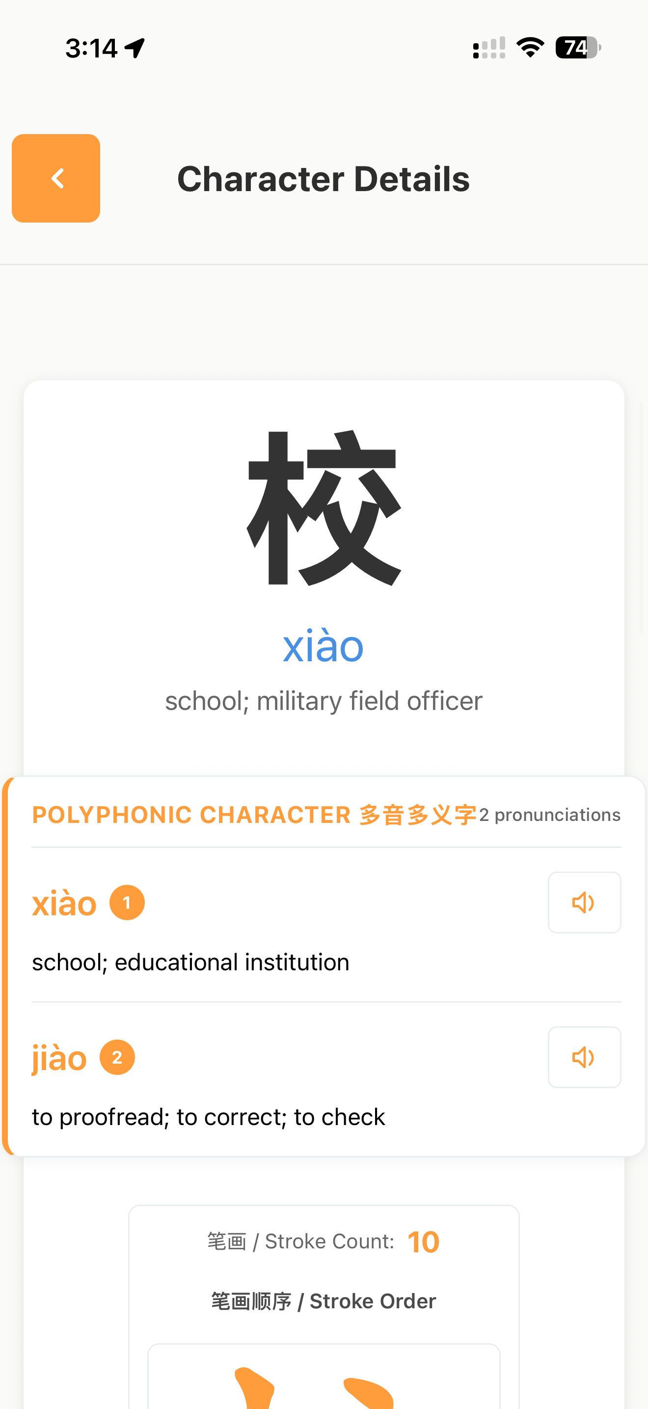SketchHanYu - Best Chinese Learning App - Screenshot 4 showing product features and functionality