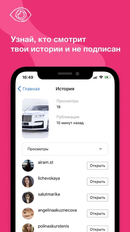 Ender - Rastree los seguidores de sus Instagrams, los hechas, los acosadores media 3