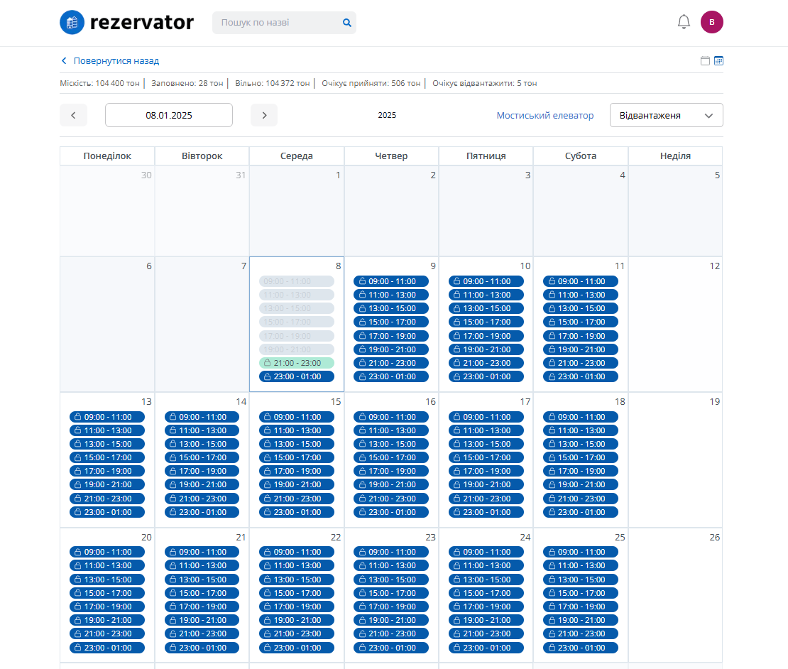 وسائط Rezervator.com.ua - حجز قائمة انتظار في المصعد 2