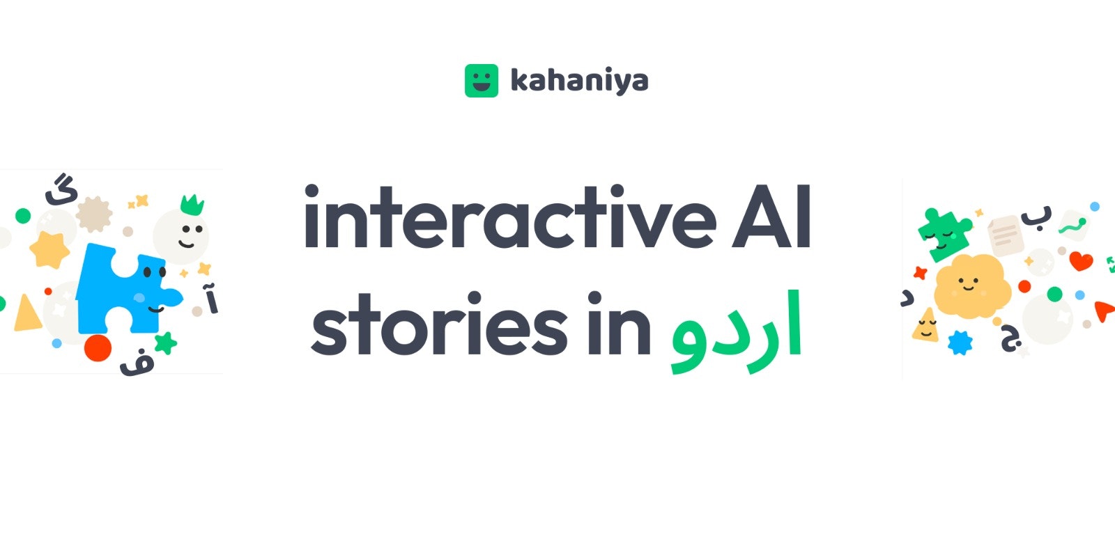 Kahaniya gallery image