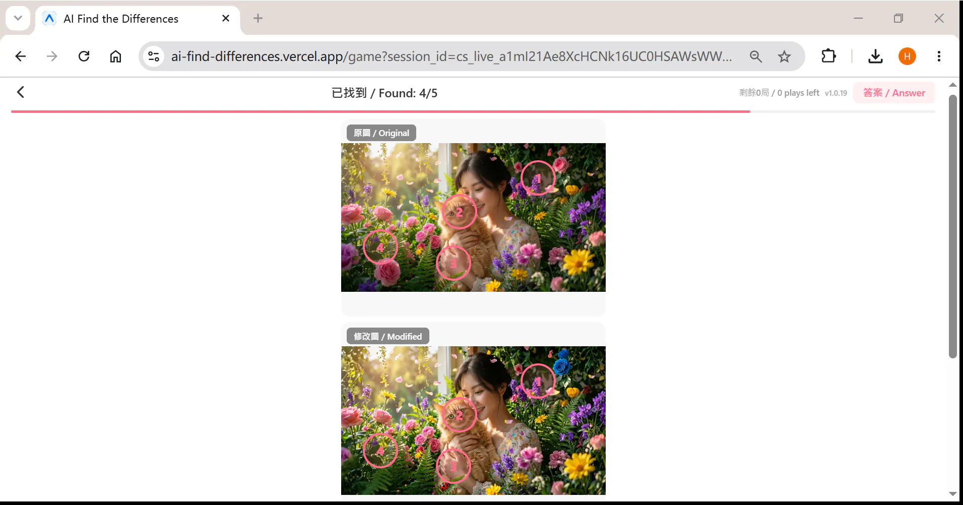 AI Find the Differences gallery image