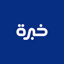 موقع خبرة gallery image