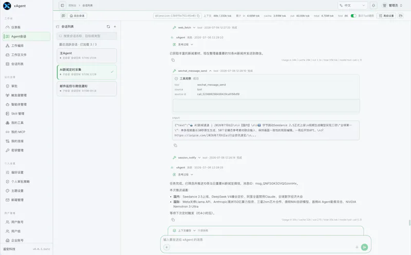 xAgent screenshot 6