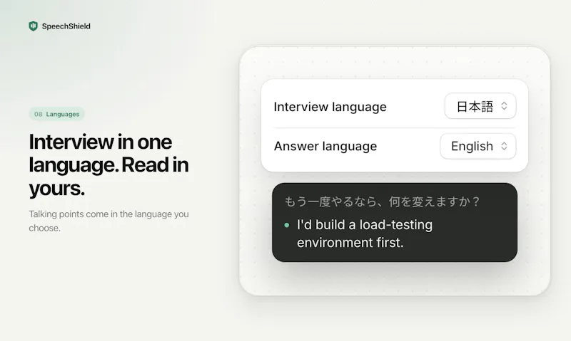 SpeechShield screenshot 10