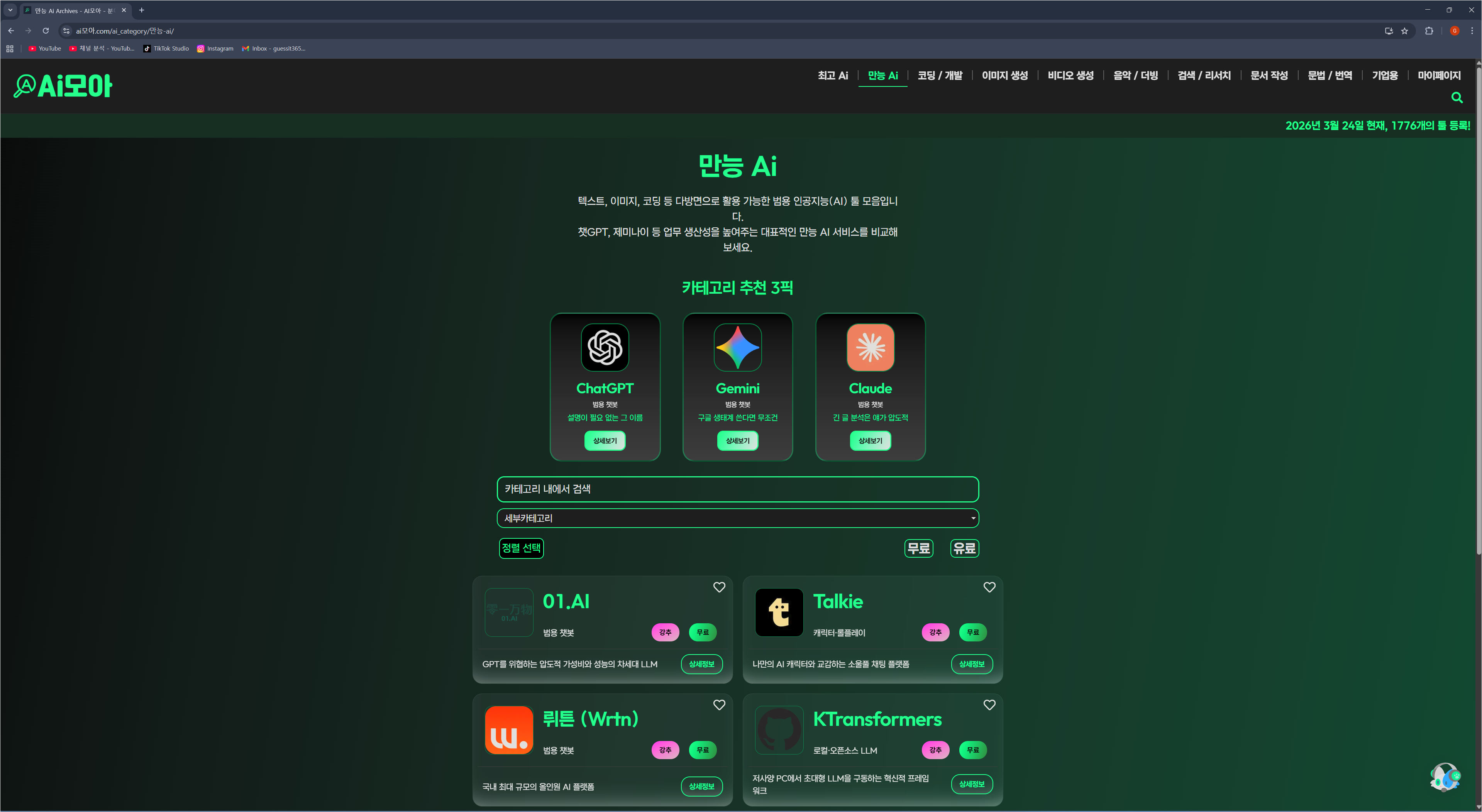 ai모아 gallery image