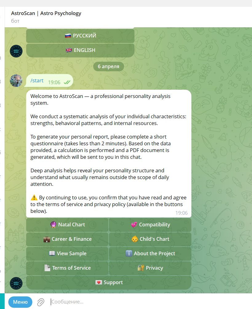 AstroScan gallery image