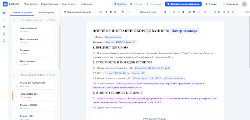 ladnost screenshot 1