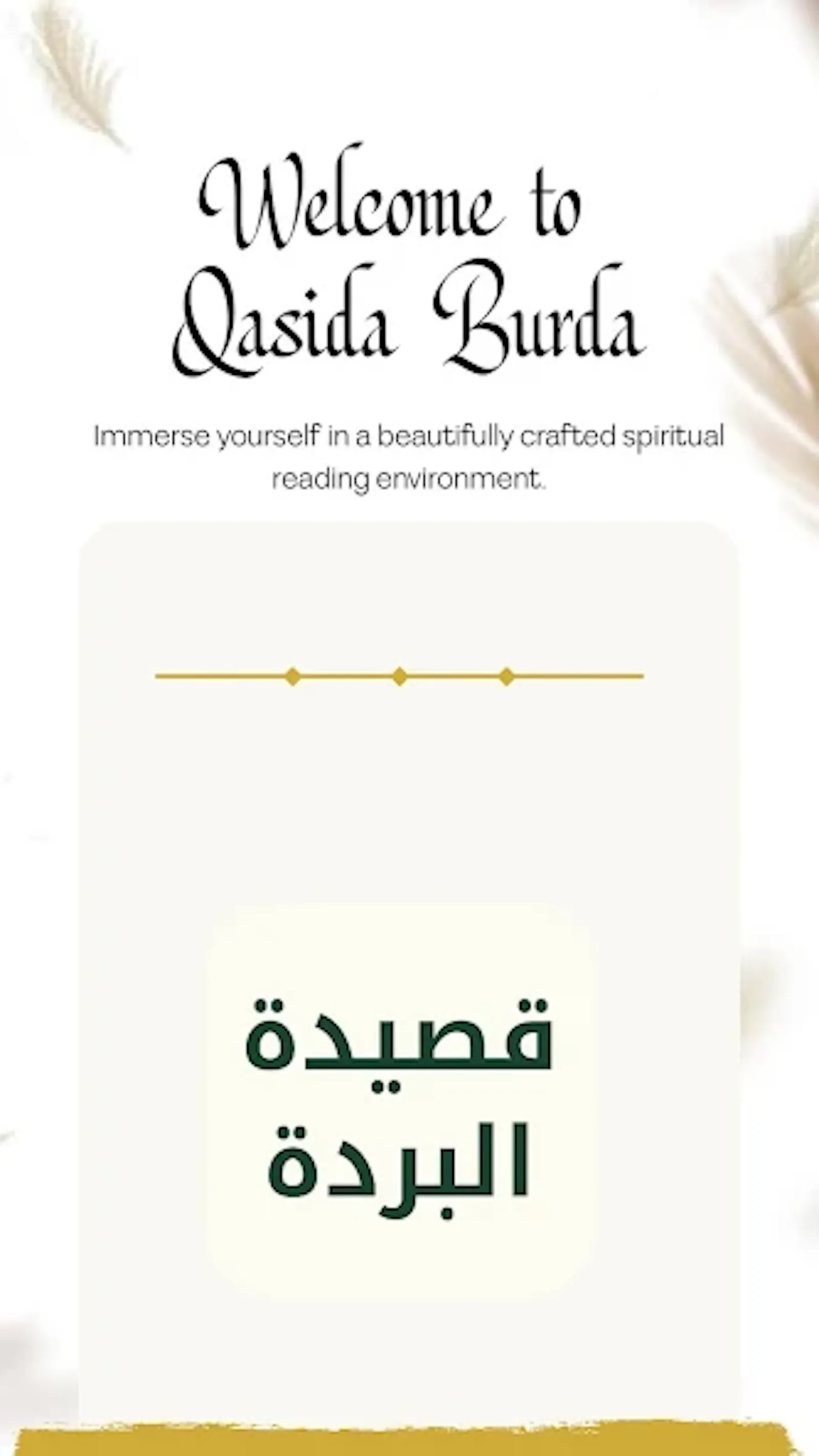 Qaseeda Burda Sharif screenshot 1
