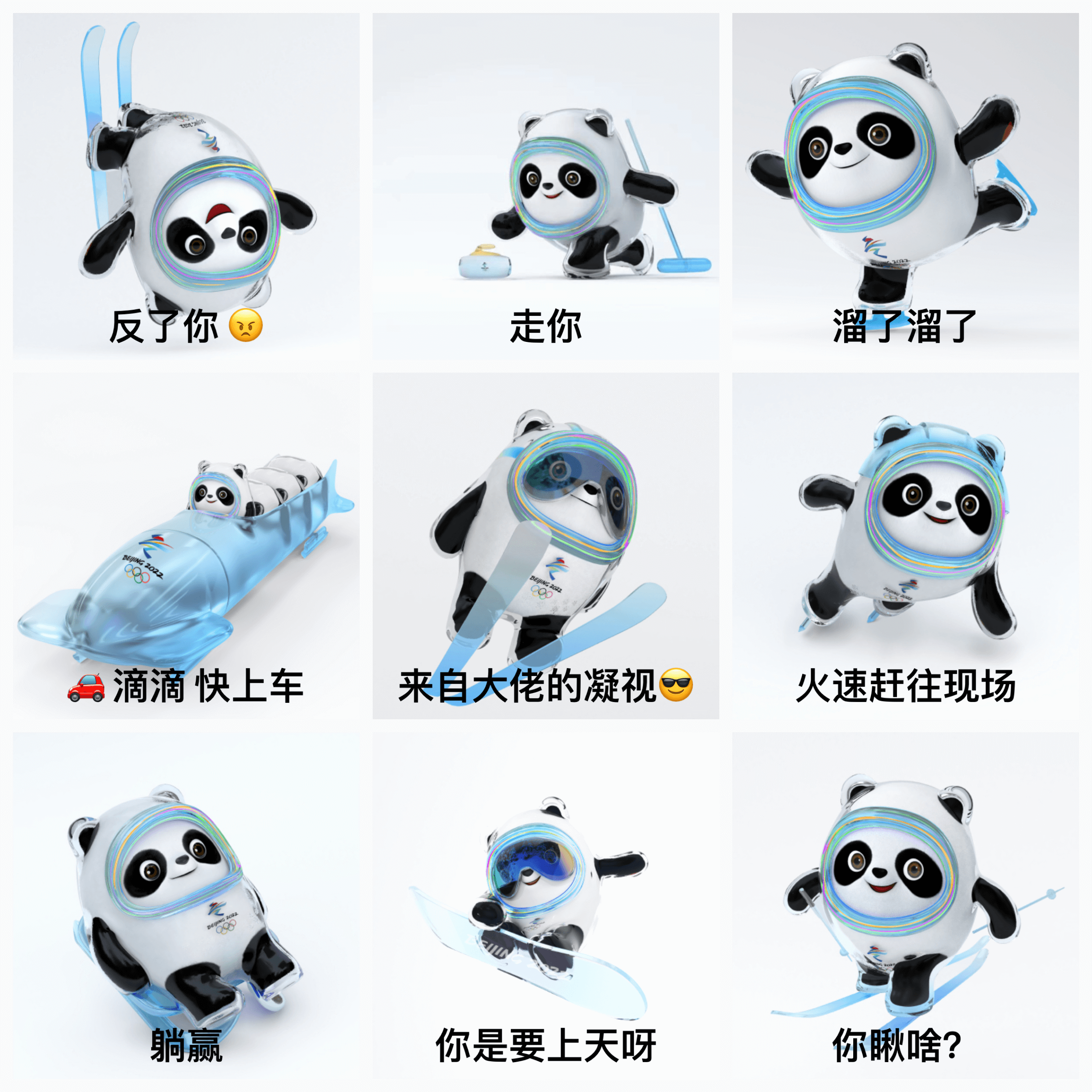 Bing Dwen Dwen Meme Maker gallery image