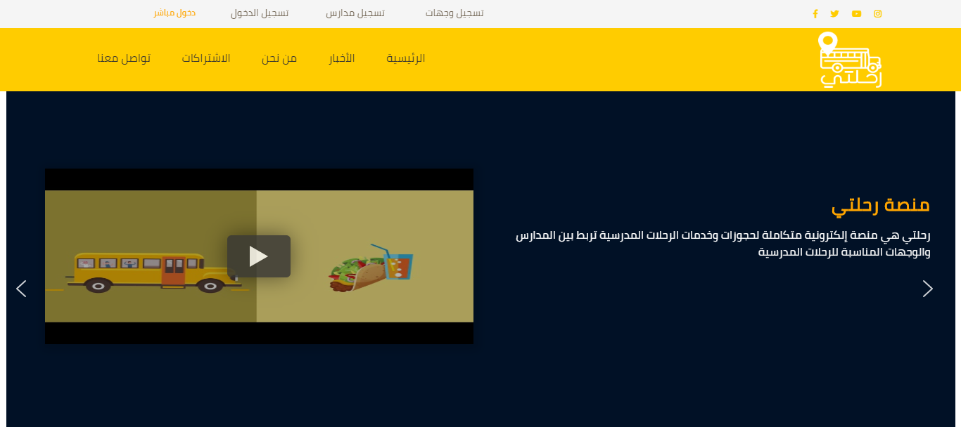 Ri7laty gallery image
