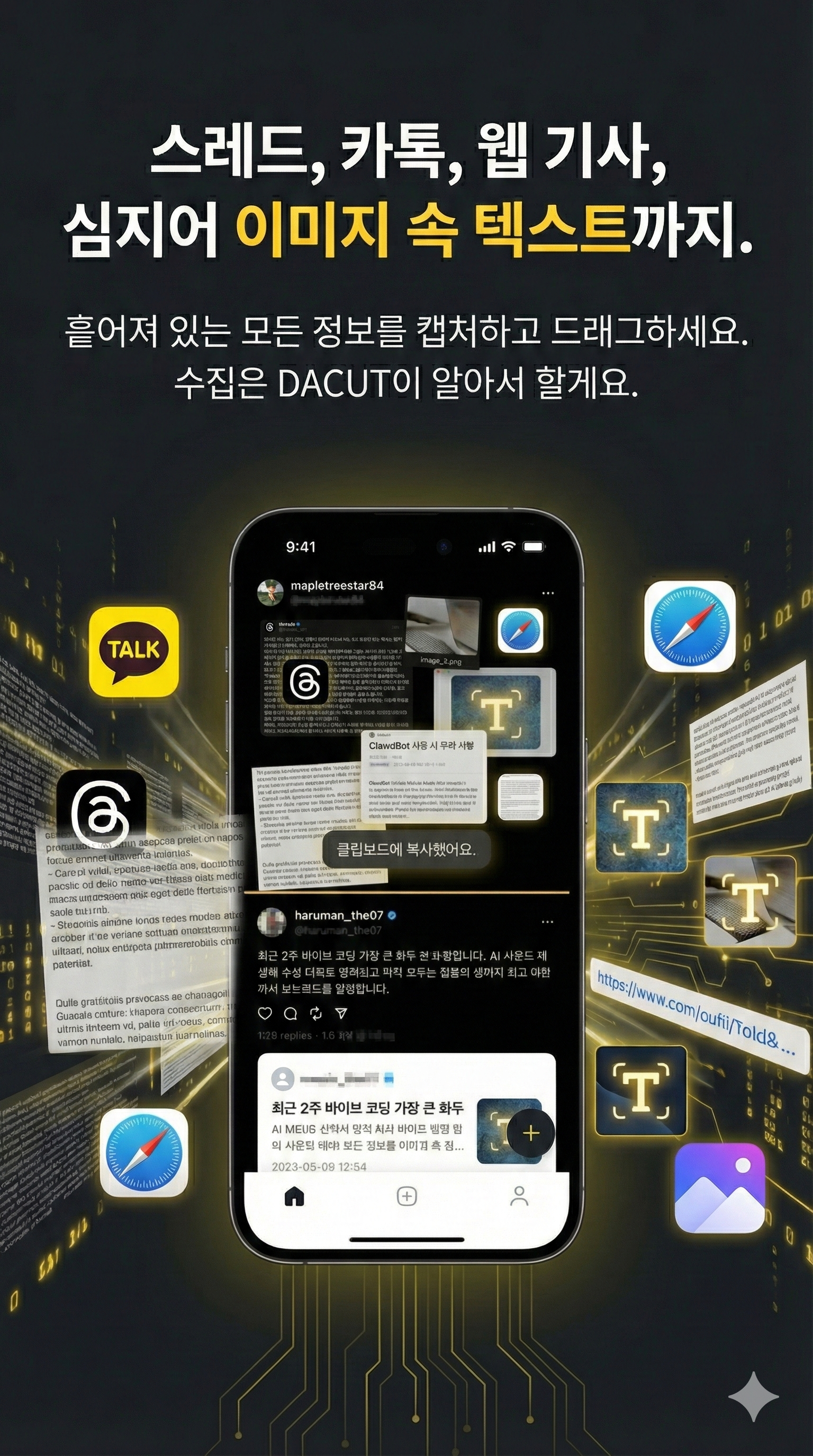 Dacut (다컷) gallery image