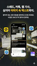 Dacut (다컷) gallery image