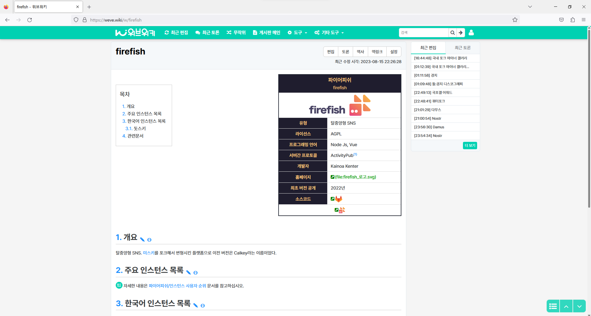WeveWiki media 2