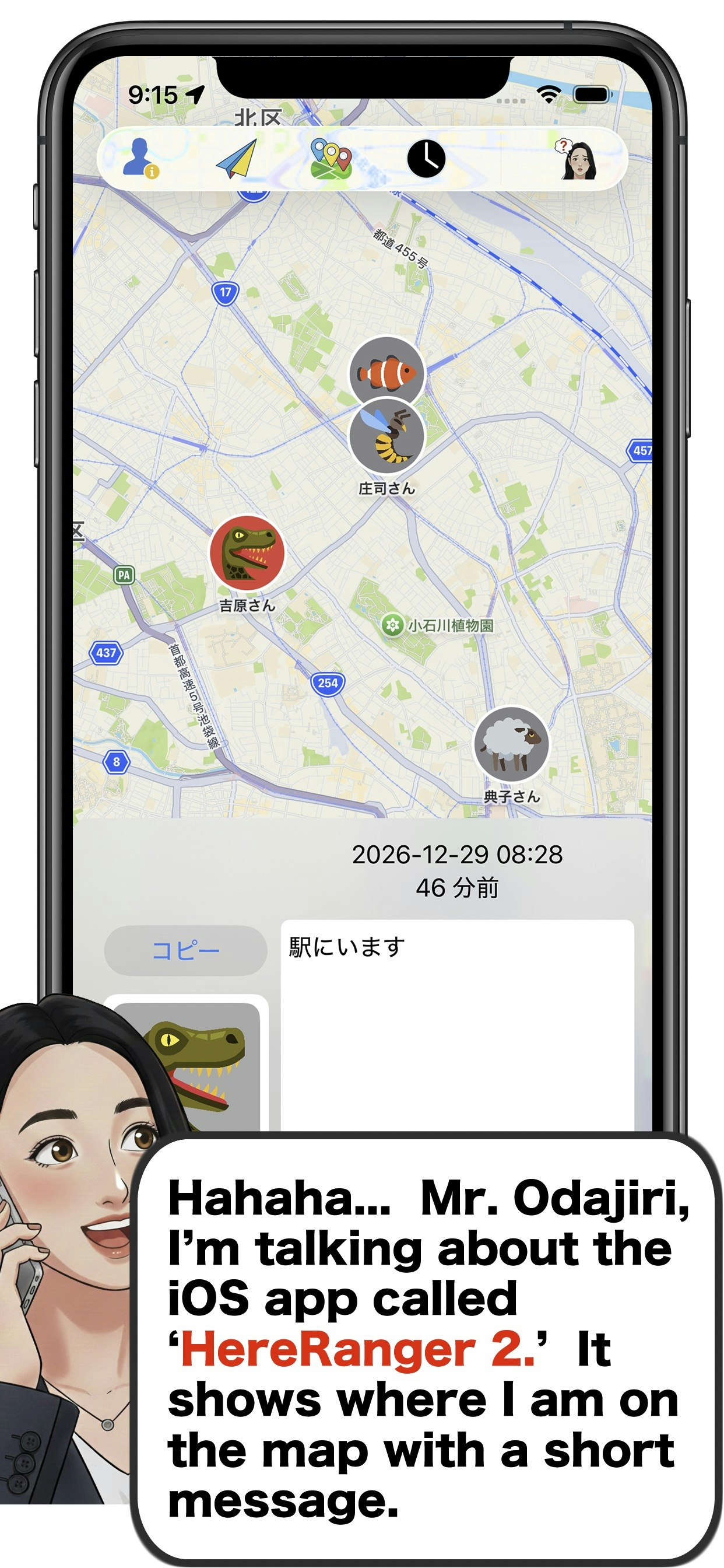 HereRanger 2 - Screenshot 3 showing product features and functionality