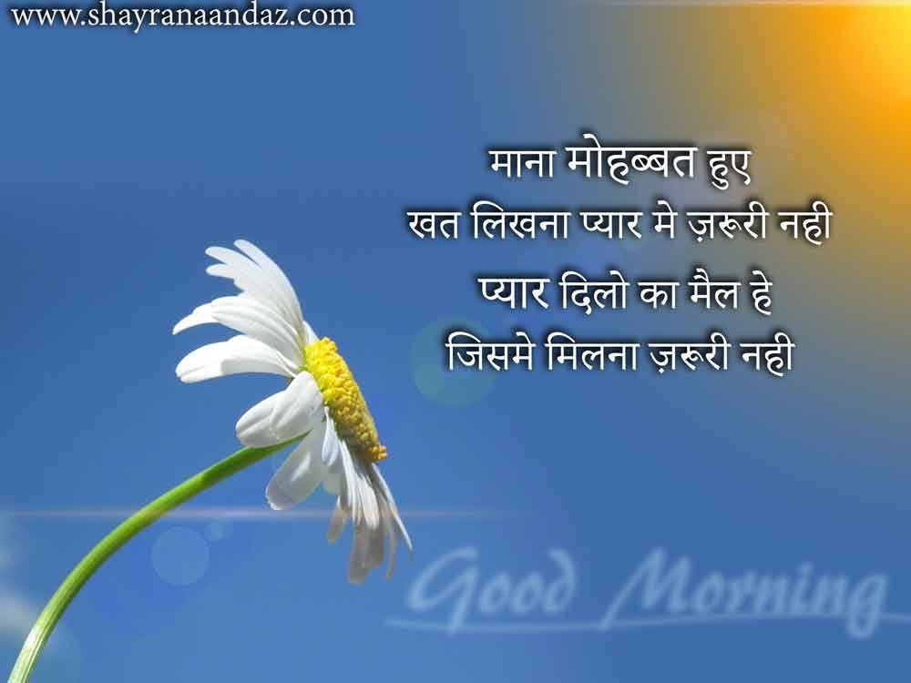 Hindi Shyari gallery image