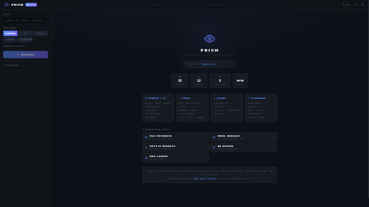 Prism - All-in-one OSINT platform gallery image
