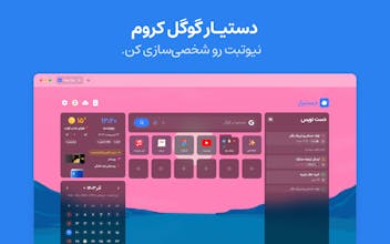 Dastyar - AI New-Tab Assistant gallery image