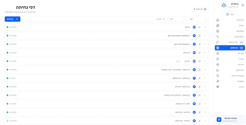 Nadlanite | נדלנייט screenshot 7